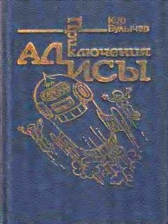5. Гай-до - Кир Булычёв