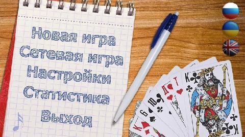 CardGames com.strict.mkenin.agf.cardgames 3.6.2.3 V837