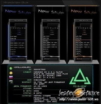 Miranda New Style RC7