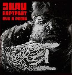 Энди Картрайт. Куб и ромб