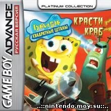 SpongeBob SquarePants - Creature from th