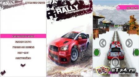 ultimate rally championships