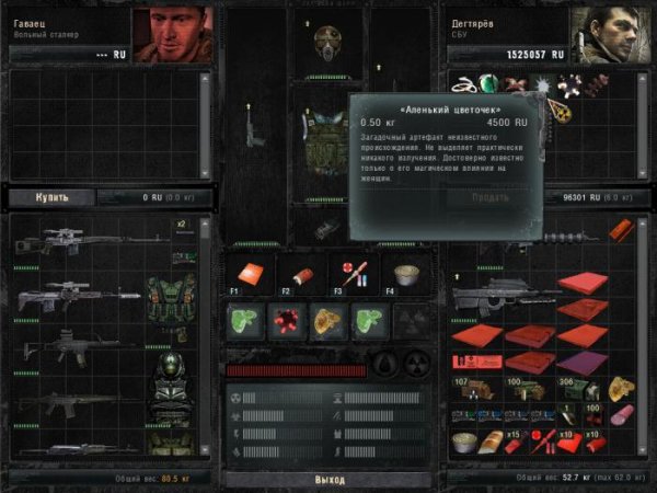 gamedata no quest artefacts