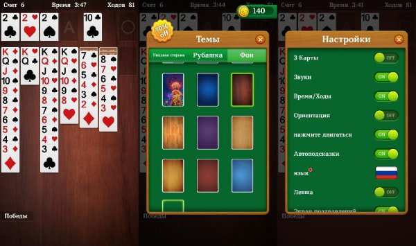 Solitaire v4.11(42)
