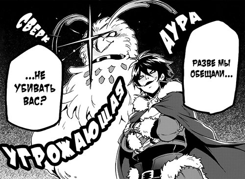 Tate no Yuusha no Nariagari v02 ch12.5