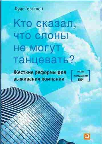Кто сказал, что слоны не могут танцевать?