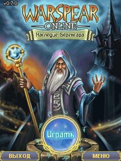 Warspear Online v.0.70(70) sisx RUS