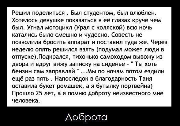 Доброта