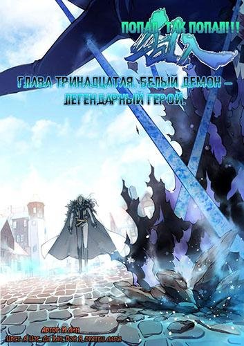 Into the chaos ch013[SCP]