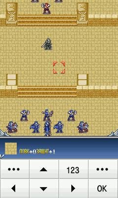 Fire Emblem 5.Изгнание