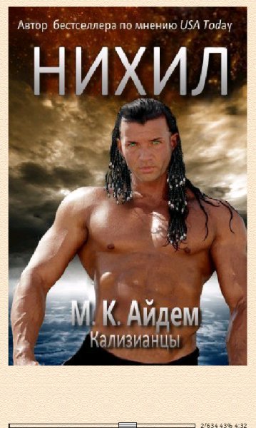 М.К.Айдем. Колизианцы 1. Нихил (LP) 578875 original bbca1