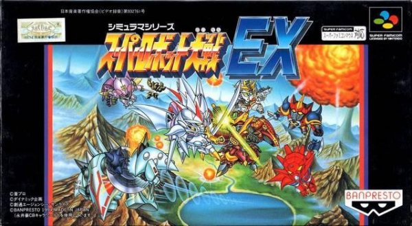 Super Robot Wars EX (Japan) [T-En by Aeon Genesis v1.00] [n]