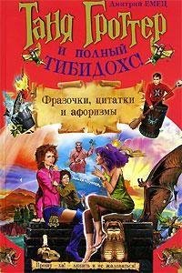 Фразочки