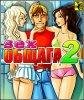 Sex Obschaga 2