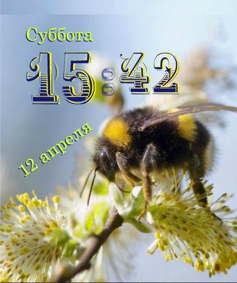 Вербное Цифровые часы Флэш 2.0