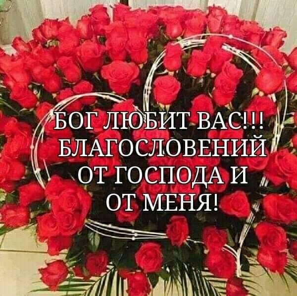 Пожелание для всех