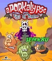 Свиноапокалипсис