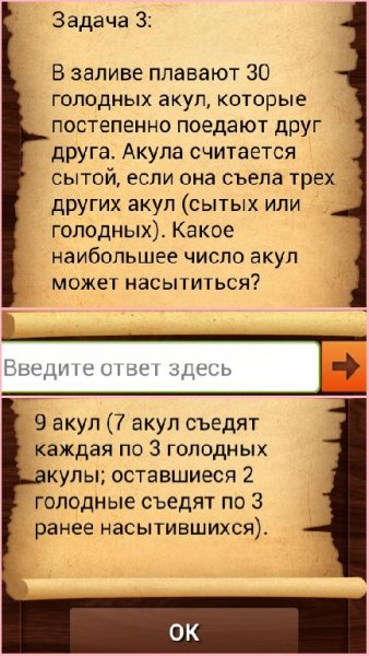 Эврика!