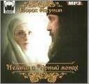 Б. Акунин. Пелагия и черный монах-74