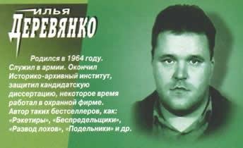 Марионетки