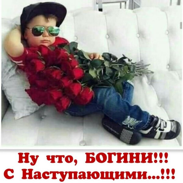 С наступающим,богини