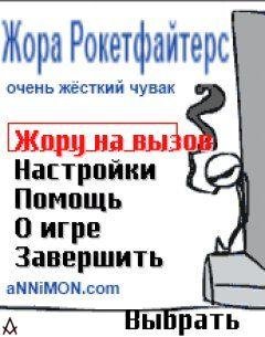 zhora rocketfighters