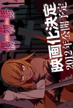 Kizumonogatari 1
