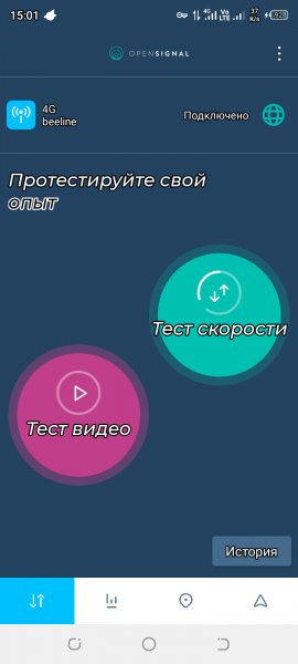 Speed Test Video 4G 5G Wifi Coverage maps 8.7.0-376 MOD