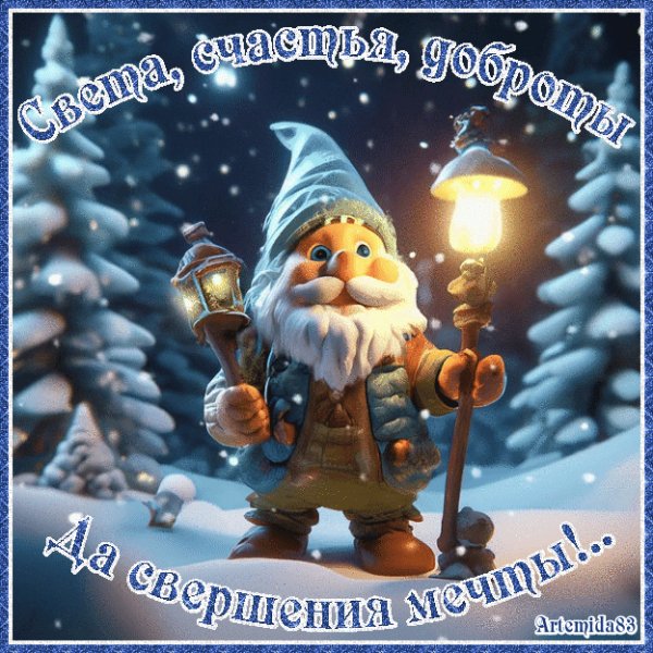 От всей души!