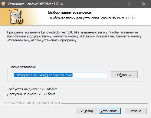 LenovoUsbDriver autorun 1.0.14