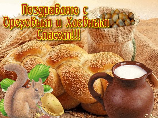 анимированная открытка поздравляю с