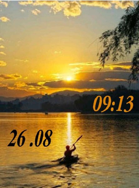 На закате
