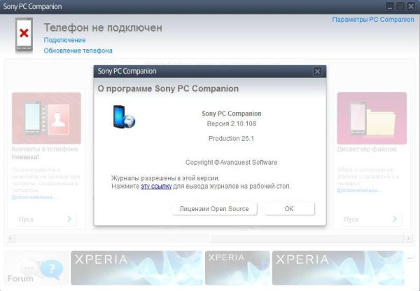 Sony PC Companion 2.10.108 Web