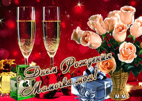 Анимированная открытка с днем рождения