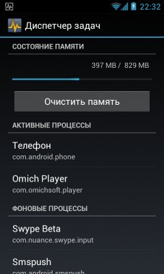 Диспетчер задач