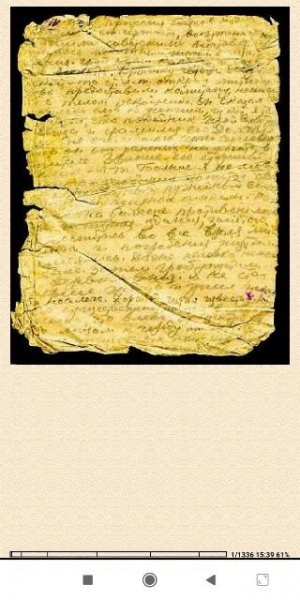 В.Гельфанда. Дневники 1941-1946 гг. a04e59 534416