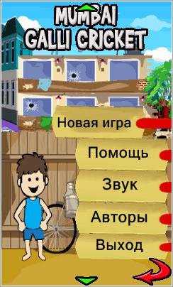(Rus) Mumbai Galli Cricket 240x400