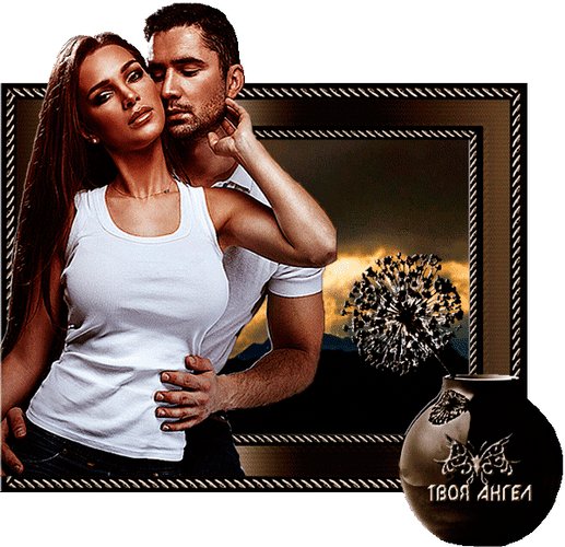 Анимированная открытка влюбленная парочка