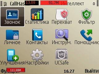CallMaster v 3.05(12) Rus