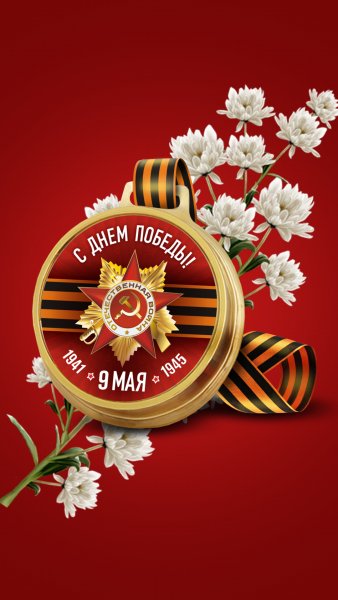Den-pobedy