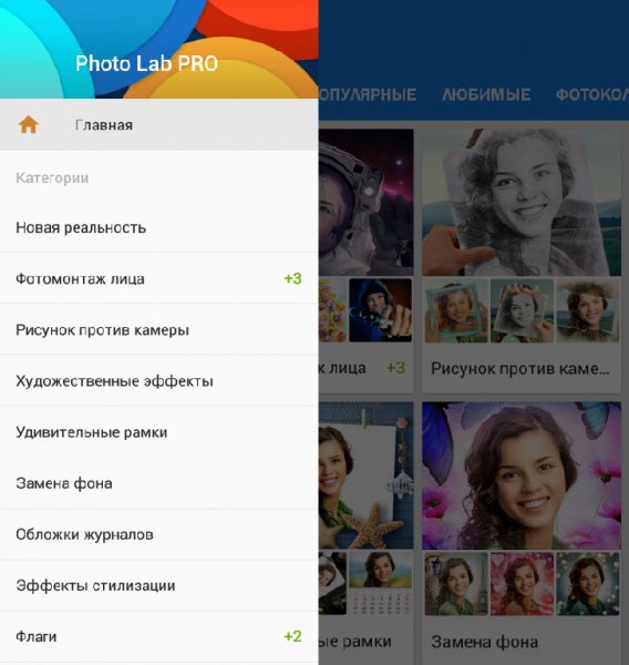 Photo Lab PRO 2.0.331