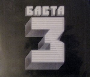 11.Обернись (feat. Город 312)