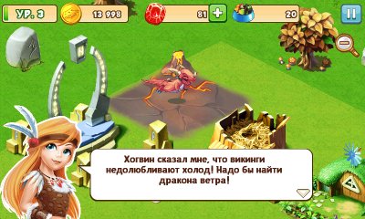 DragonMania 480x800 RU