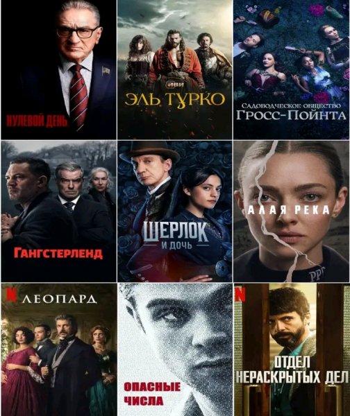 ТОП ГАНГСТЕРСКИХ ФИЛЬМОВ