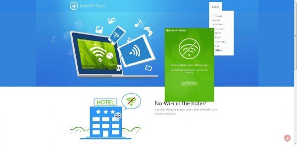 Baidu Wi-Fi Hotspot 5.1.4.124910