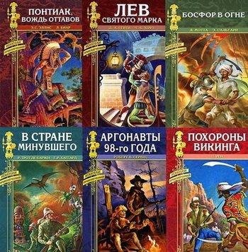 Искатели приключений