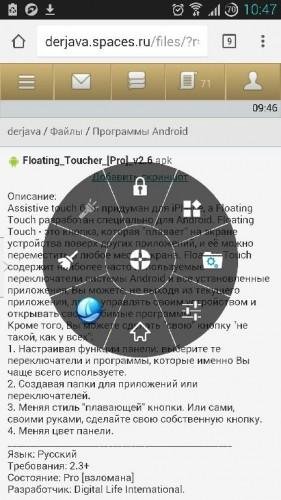 Floating Toucher [Pro] v2.9.3