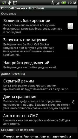 Root-Call-Blocker-Pro-v2.6.3.6