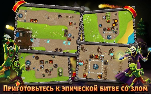 Королевские Защитники v.1.2.8 Full