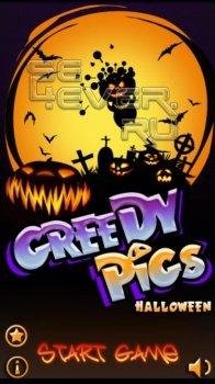 greedypigs.halloween-1